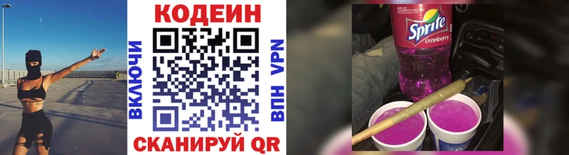 Codein Purple Drank  дарнет шоп  Лакинск 