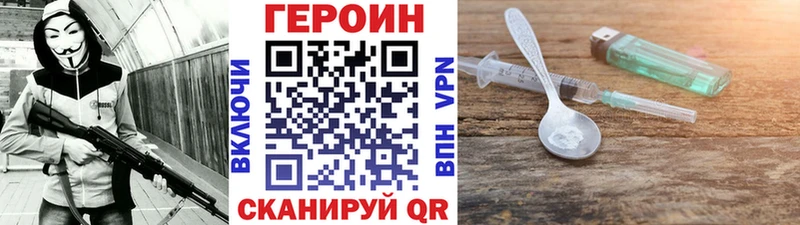 KRAKEN вход  наркотики  Лакинск  ГЕРОИН белый 