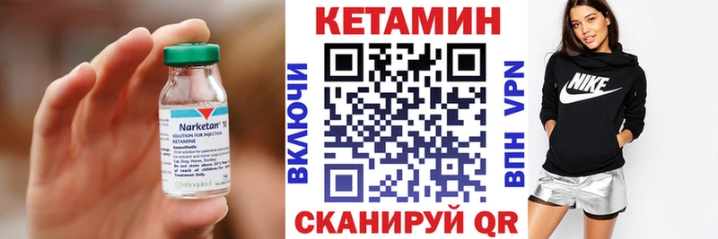 Кетамин VHQ  ссылка на мегу вход  Лакинск 