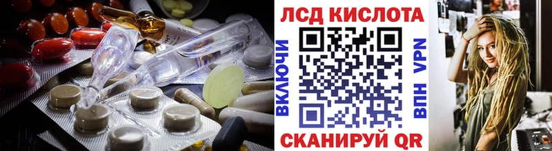 Лсд 25 экстази кислота наркота Лакинск