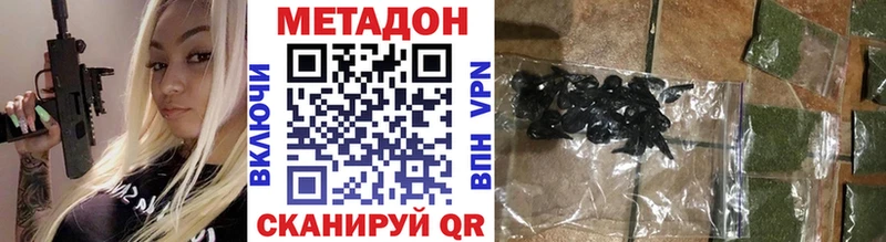 МЕТАДОН мёд  цены   Лакинск 