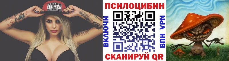 Псилоцибиновые грибы ЛСД Лакинск